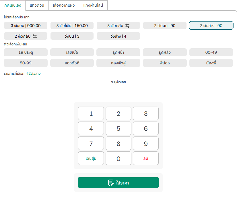 หวยหุ้นเยอรมัน ช่องทางการลงทุนแนวใหม่ที่นักเสี่ยงโชคไม่ควรพลาด 4 image 18