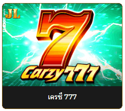 Crazy777 สล็อตคลาสสิกสุดฮิตจาก Jili ที่มอบโชคไม่รู้จบ 2 image 41
